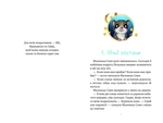 Маленька Соня й повна ковдра казочок. Изображение №2