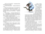 Маленька Соня й повна ковдра казочок. Изображение №3