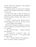 Товариство загублених рукавичок. Зображення №3