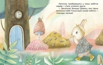 Слонення і хмаринка. Казки великим шрифтом. Зображення №1