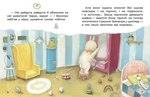 Слонення і хмаринка. Казки великим шрифтом. Зображення №2