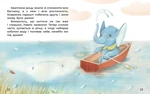Слонення і хмаринка. Казки великим шрифтом. Зображення №4