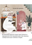 Ґуставо. Сором'язливий привид. Изображение №1