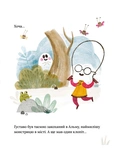 Ґуставо. Сором'язливий привид. Изображение №4