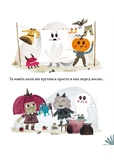 Ґуставо. Сором'язливий привид. Изображение №5