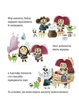 Лейла. Ідеальна відьма. Зображення №6 Лейла. Ідеальна відьма. Зображення №6