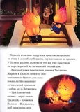 Стихії. Магічна колекція. Изображение №2