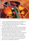 Стихії. Магічна колекція. Изображение №3