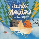 Хоробрі казки. Зображення №2