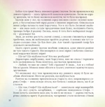 Хоробрі казки. Зображення №3