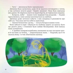 Хоробрі казки. Зображення №4