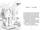 Джуді Муді у понеділковому настрої. Книга 16. Изображение №1