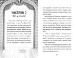 Макс кіт-детектив. Загадкова примадонна. Зображення №2