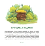Лісові комерсанти. Зображення №1 Лісові комерсанти. Зображення №1