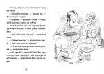 Джуді Муді у понеділковому настрої. Книга 16. Изображение №3