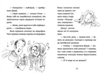 Джуді Муді у понеділковому настрої. Книга 16. Изображение №4