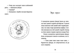 Джуді Муді у понеділковому настрої. Книга 16. Изображение №5