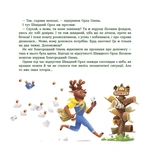 Лісові комерсанти. Зображення №5 Лісові комерсанти. Зображення №5