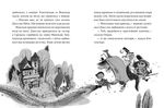 Агенція дивних сестер. Записка, коза та запіканка. Изображение №3