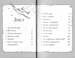 Гав'яз Пеппер - пес-привид: Срібний фантом. Книга 4. Изображение №1