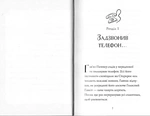 Гав'яз Пеппер - пес-привид: Срібний фантом. Книга 4. Изображение №2