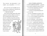 Гав'яз Пеппер - пес-привид: Срібний фантом. Книга 4. Изображение №3