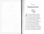 Гав'яз Пеппер - пес-привид: Останній цирковий тигр. Книга 2. Изображение №2