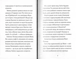 Гав'яз Пеппер - пес-привид: Останній цирковий тигр. Книга 2. Изображение №3