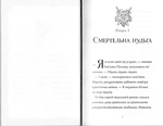 Гав'яз Пеппер - пес-привид: Місяцівна. Книга 3. Зображення №2