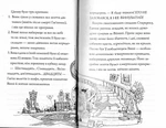 Гав'яз Пеппер - пес-привид: Останній цирковий тигр. Книга 2. Изображение №4