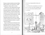 Гав'яз Пеппер - пес-привид: Місяцівна. Книга 3. Зображення №3