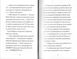 Гав'яз Пеппер - пес-привид: Місяцівна. Книга 3. Зображення №4