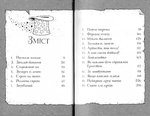 Гав'яз Пеппер - пес-привид: Кролик на ім'я Бажайко. Книга 5. Изображение №1