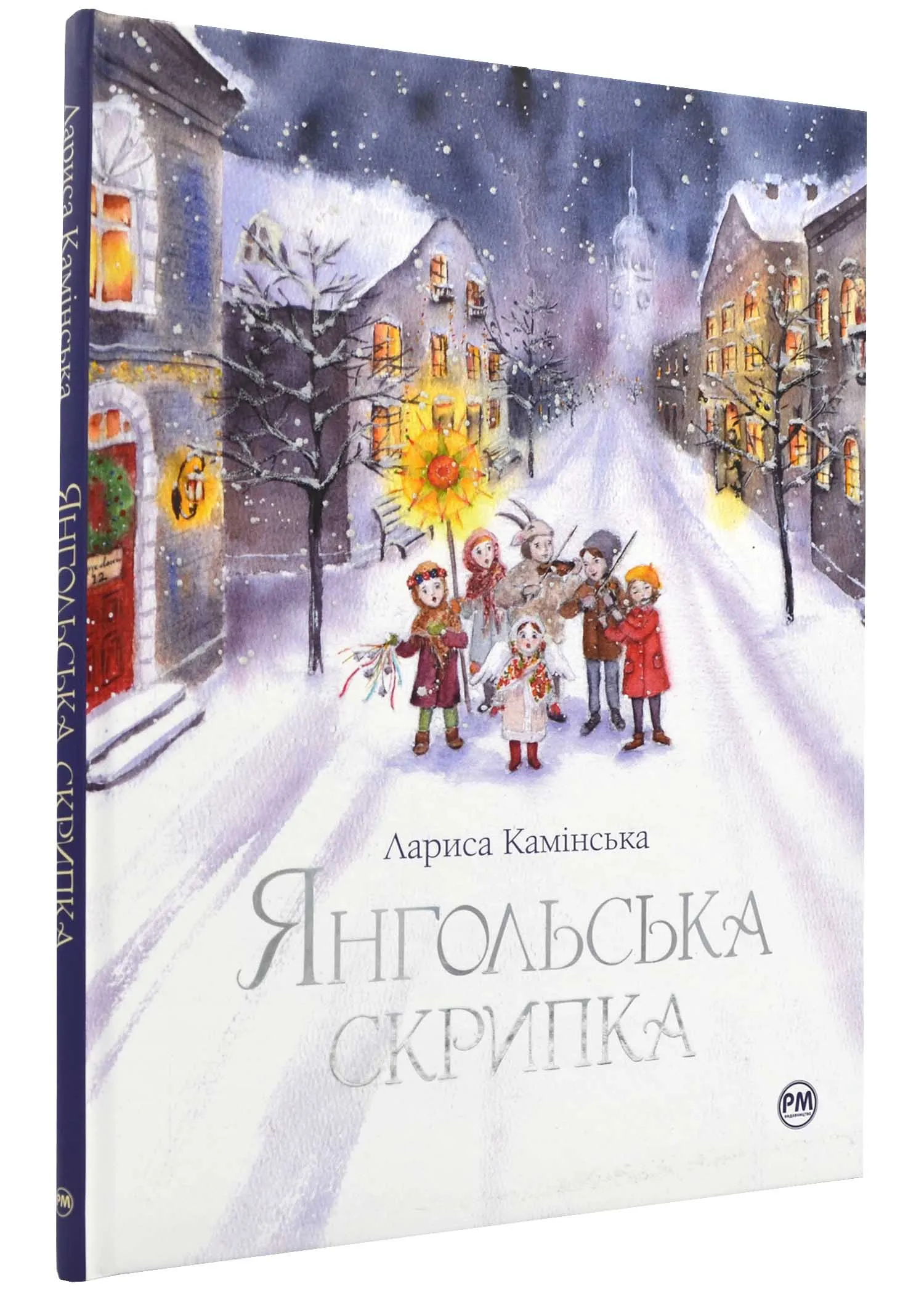 Янгольська скрипка Янгольська скрипка