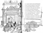 Гав'яз Пеппер - пес-привид: Кролик на ім'я Бажайко. Книга 5. Изображение №3