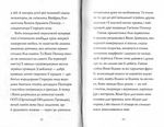 Гав'яз Пеппер - пес-привид: Кролик на ім'я Бажайко. Книга 5. Изображение №4