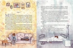 Янгольська скрипка. Зображення №4 Янгольська скрипка. Зображення №4