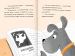 Шифті та Сем. Привид у школі. Зображення №1