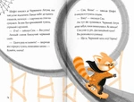 Шифті та Сем. Привид у школі. Зображення №3