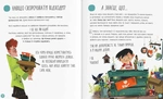 10 ідей для порятунку природи. Зображення №3