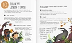 10 ідей для порятунку природи. Зображення №4