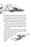 Хлопчик, який марив драконами. Зображення №1