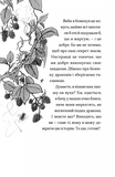 Хлопчик, який марив драконами. Зображення №2
