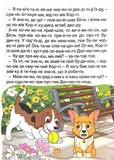 Казки по складах. Велика книга. Изображение №2