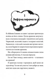Хлопчик, який марив драконами. Зображення №3