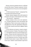 Хлопчик, який марив драконами. Зображення №4
