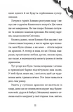 Хлопчик, який марив драконами. Зображення №5