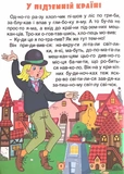 Казки по складах. Велика книга. Изображение №3
