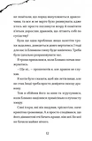 Хлопчик, який марив драконами. Зображення №6
