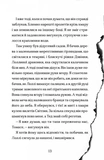 Хлопчик, який марив драконами. Зображення №7